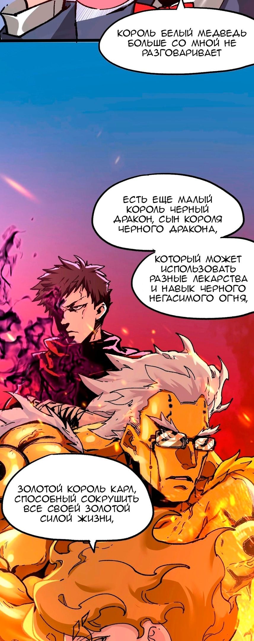 Глава 159 - страница 15