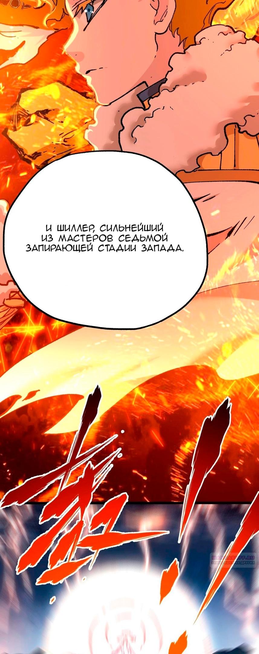 Глава 159 - страница 16