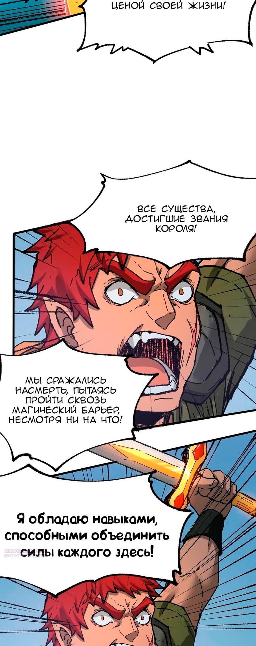 Глава 159 - страница 26