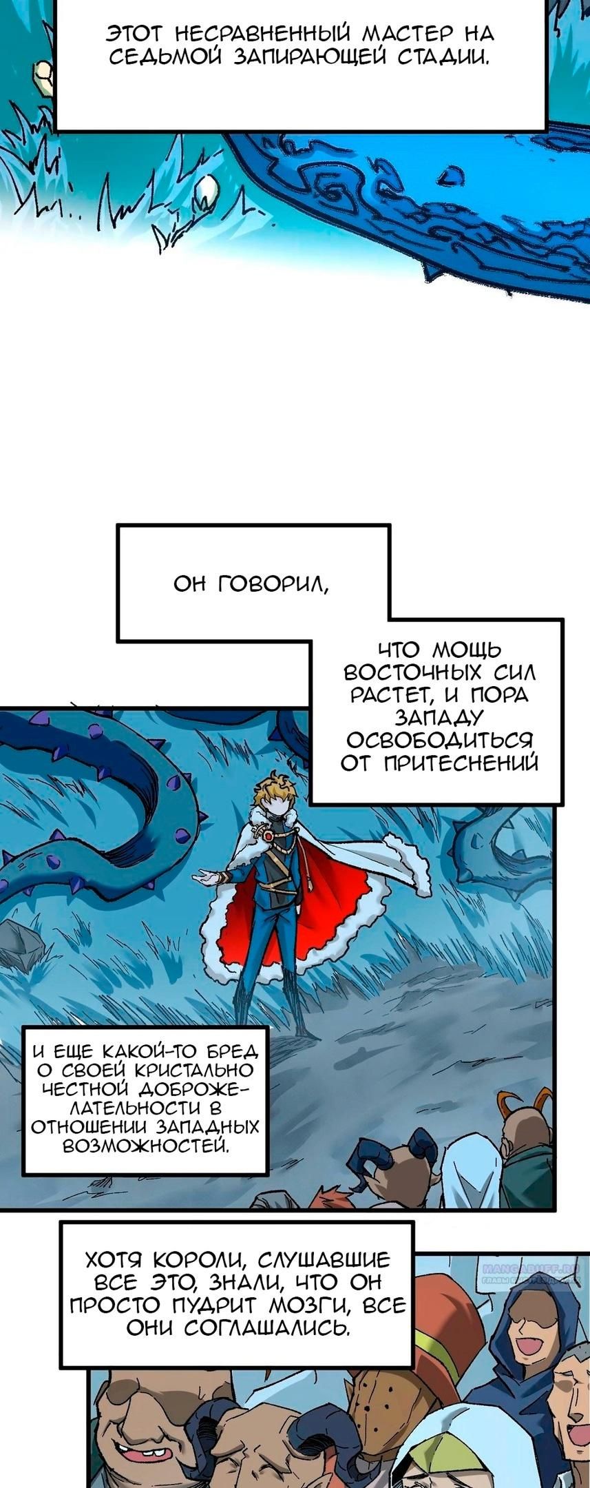 Глава 159 - страница 44