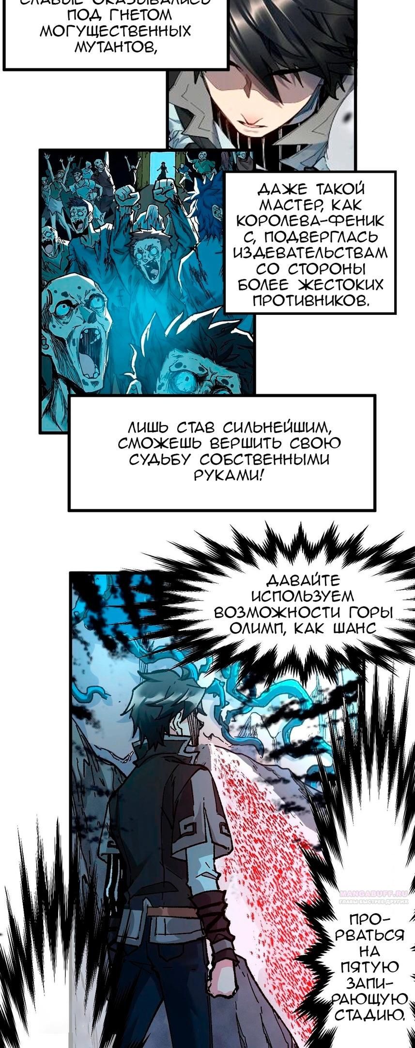 Глава 159 - страница 48