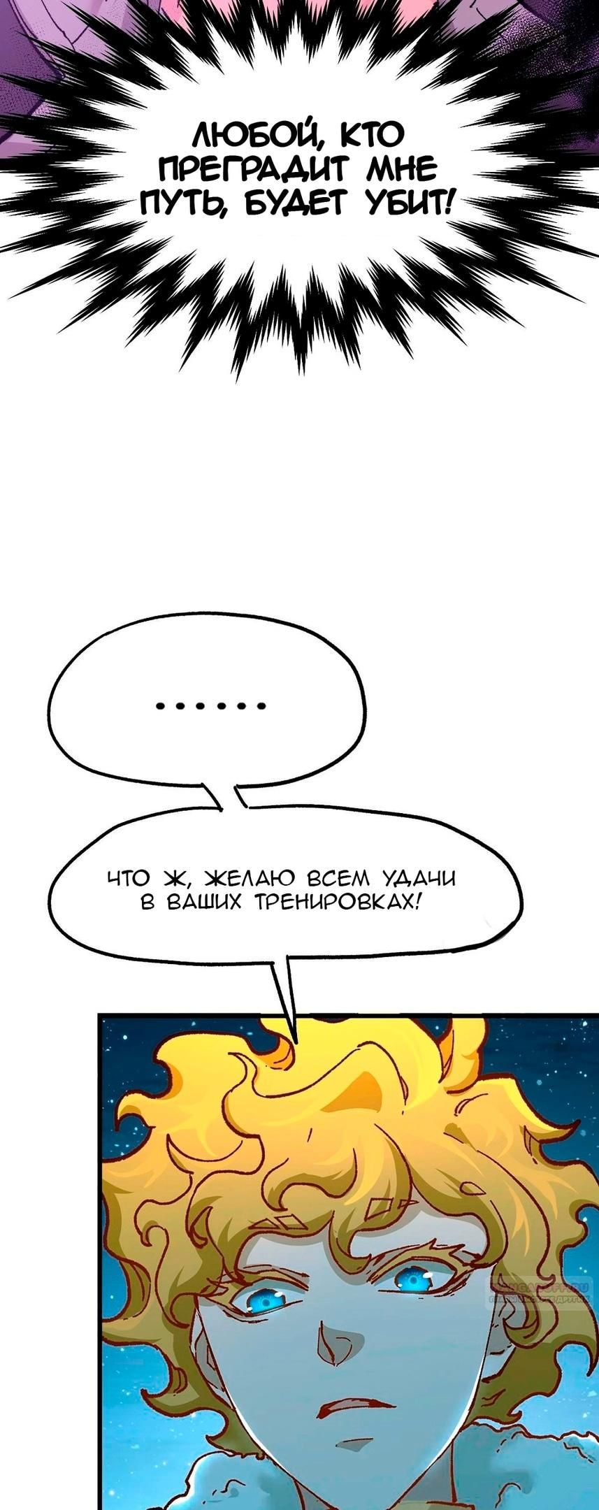 Глава 159 - страница 50