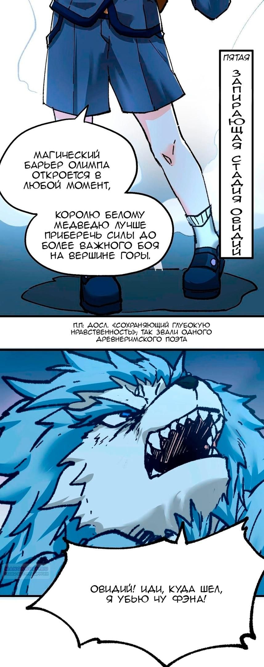 Глава 159 - страница 6