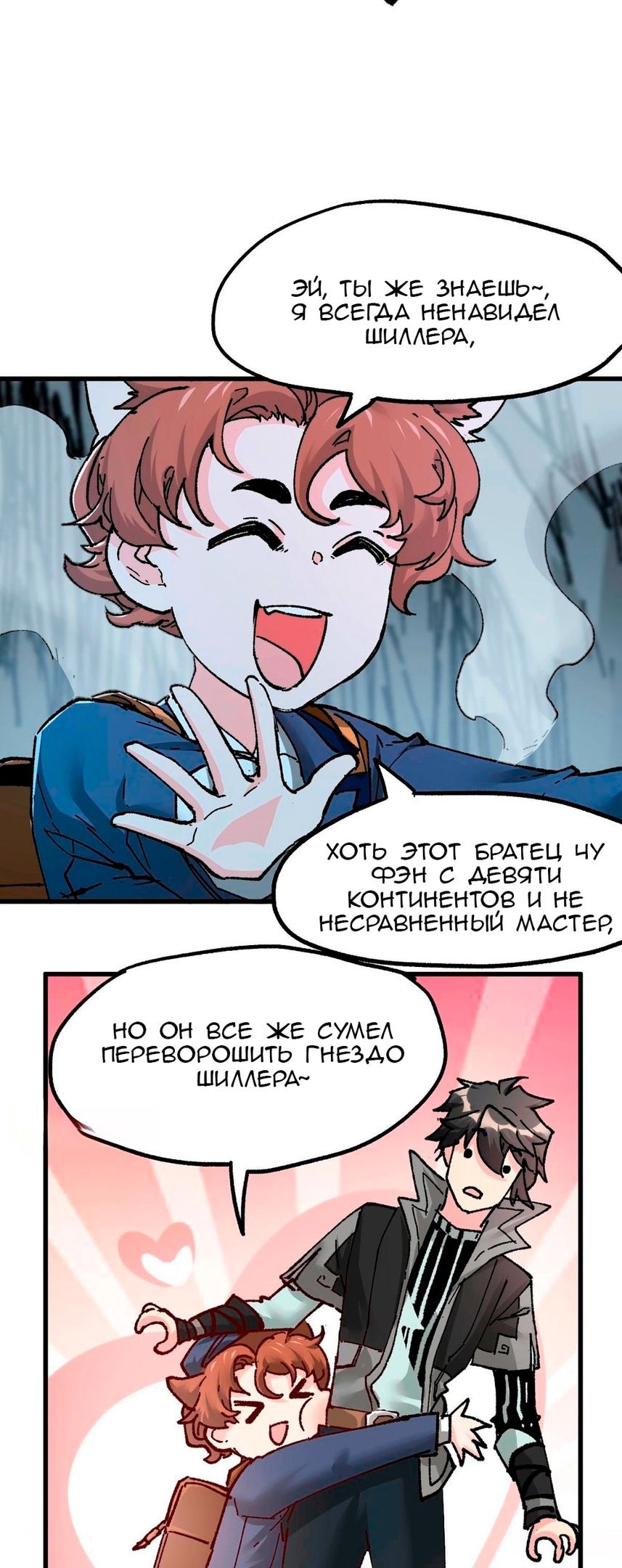 Глава 159 - страница 7