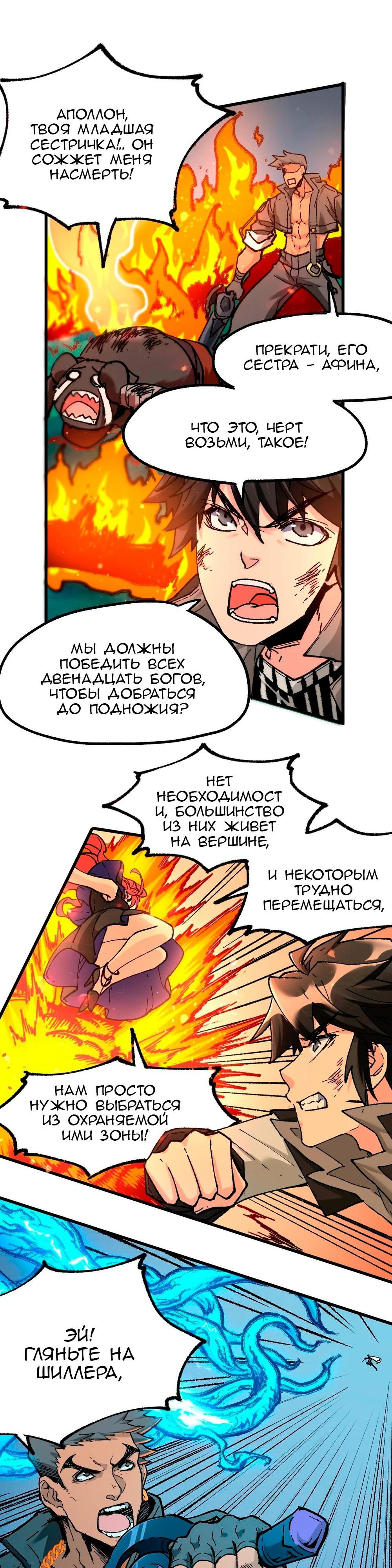 Глава 160 - страница 10