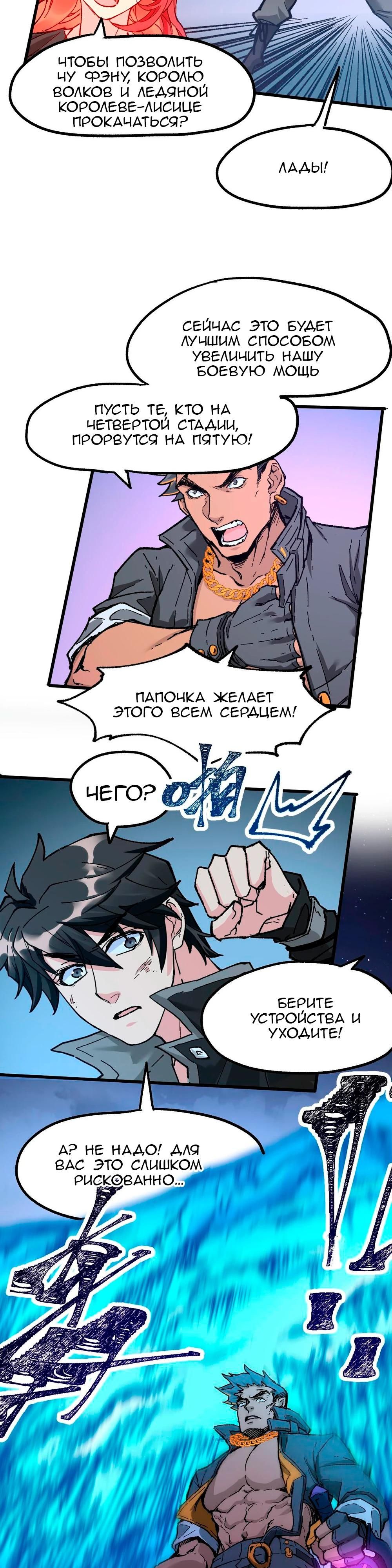 Глава 160 - страница 12