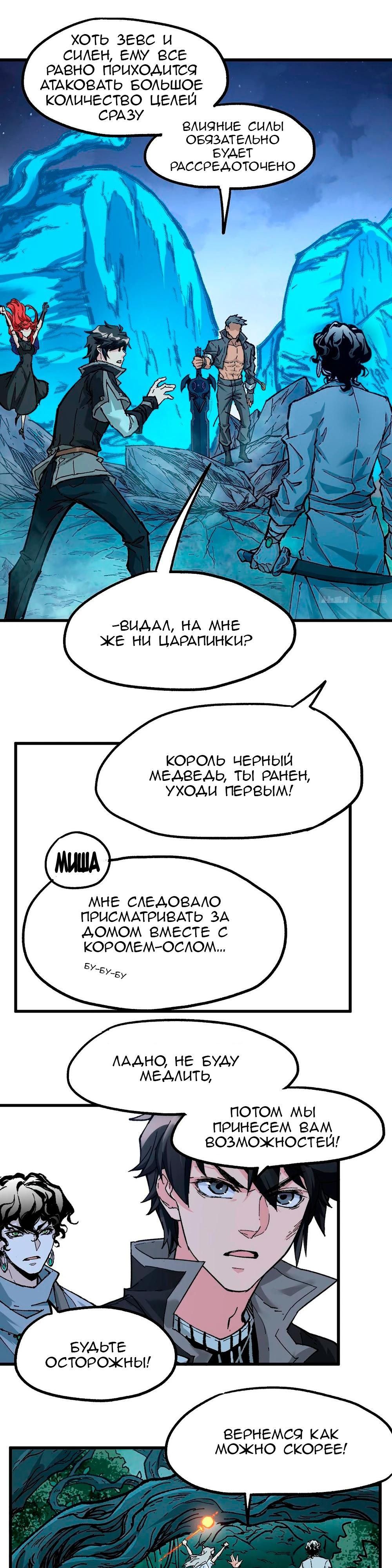 Глава 160 - страница 15