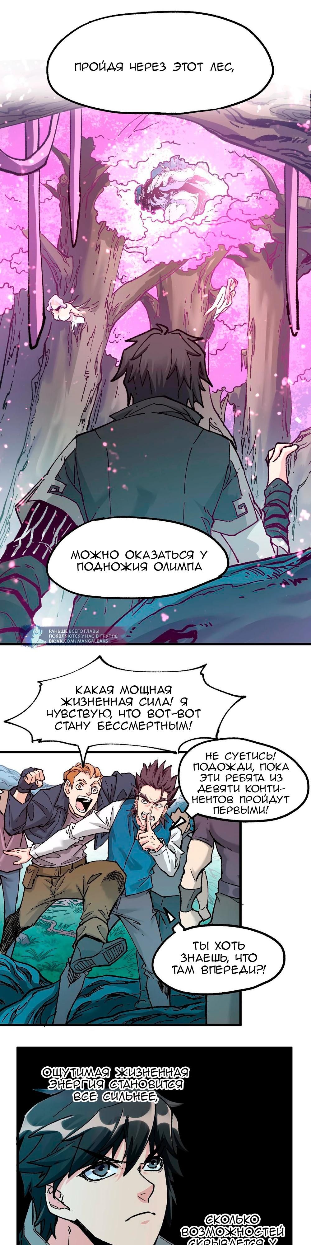 Глава 160 - страница 18