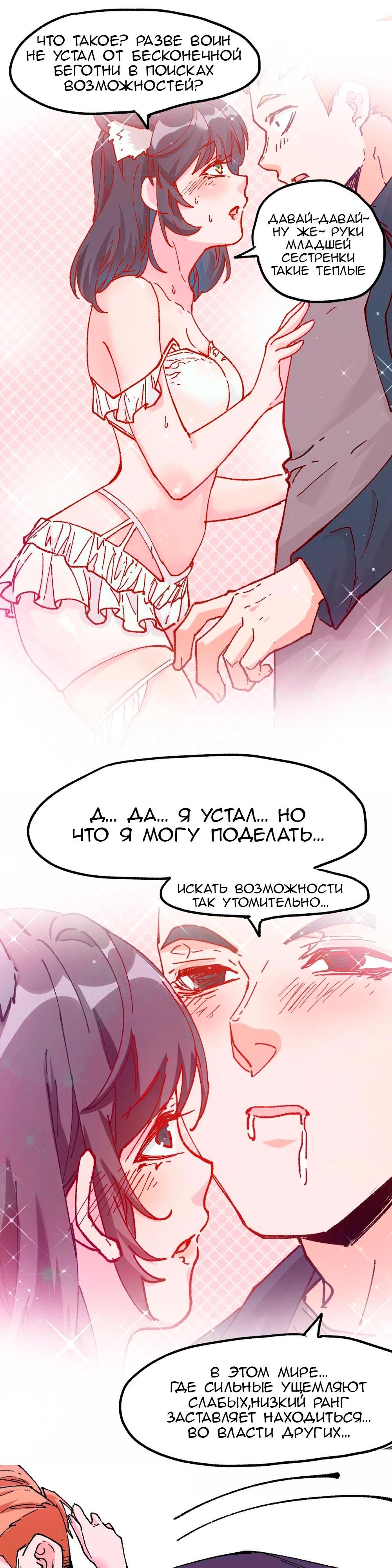 Глава 160 - страница 22
