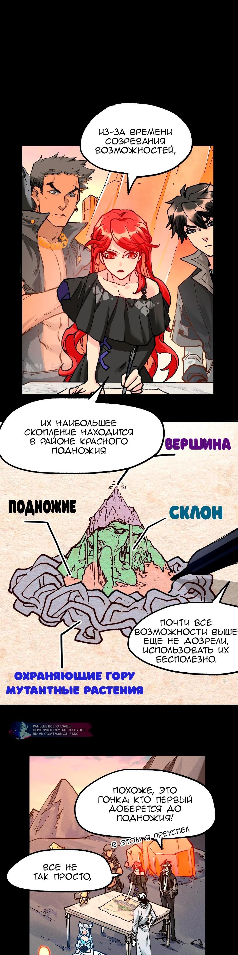 Глава 160 - страница 5