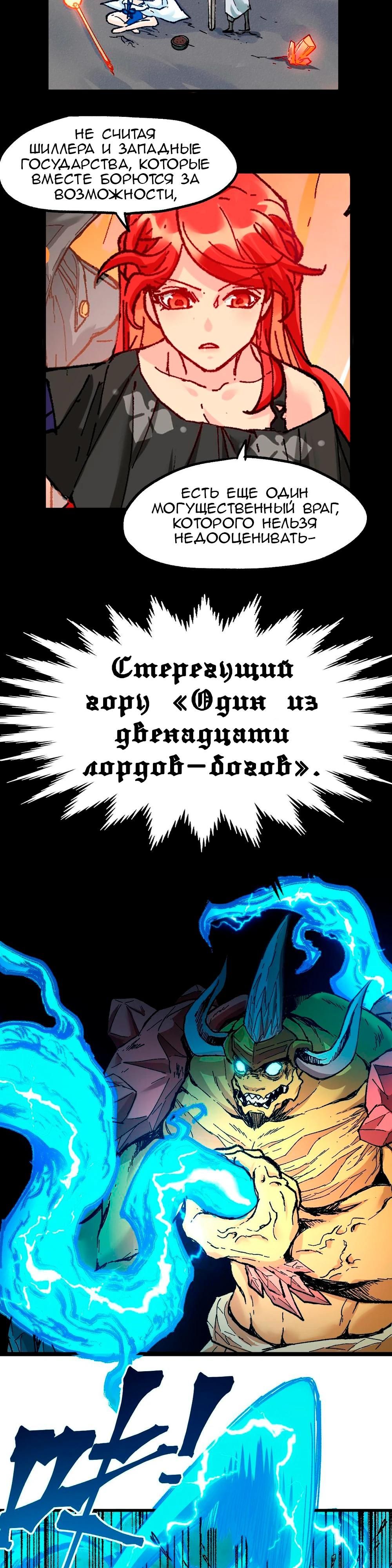 Глава 160 - страница 6
