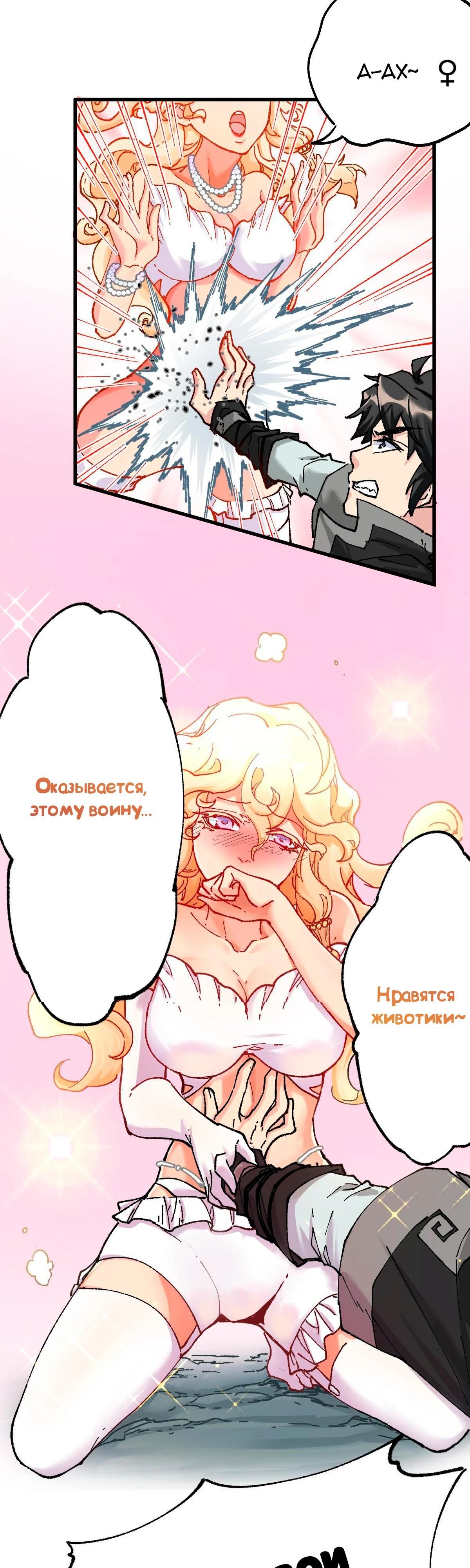 Глава 161 - страница 51