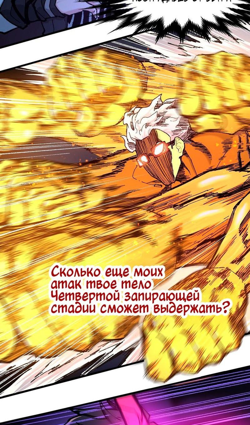 Глава 162 - страница 10