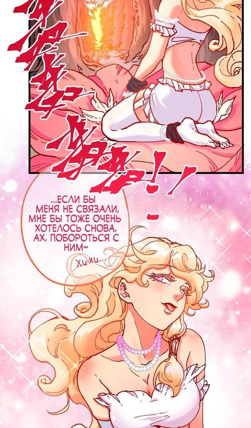 Глава 162 - страница 19