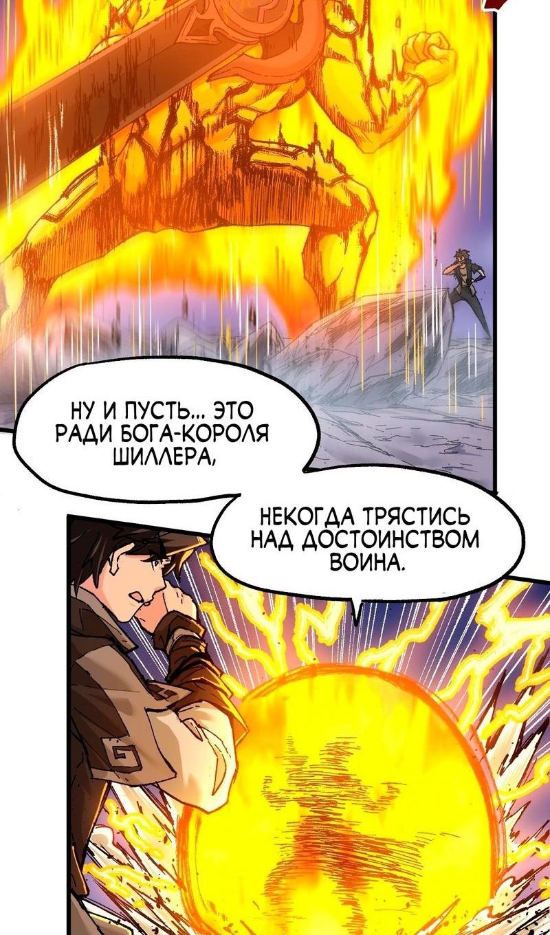 Глава 162 - страница 22