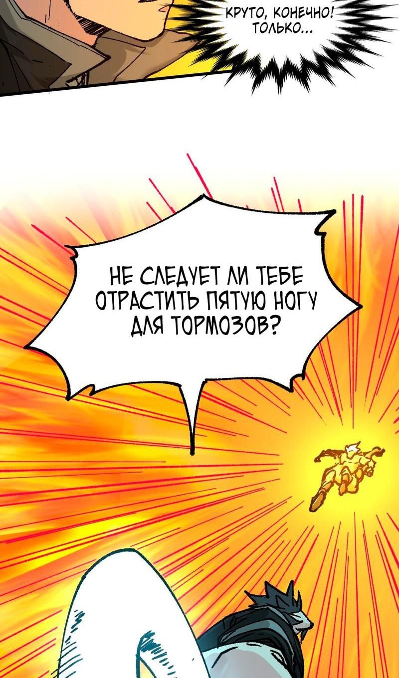 Глава 162 - страница 29