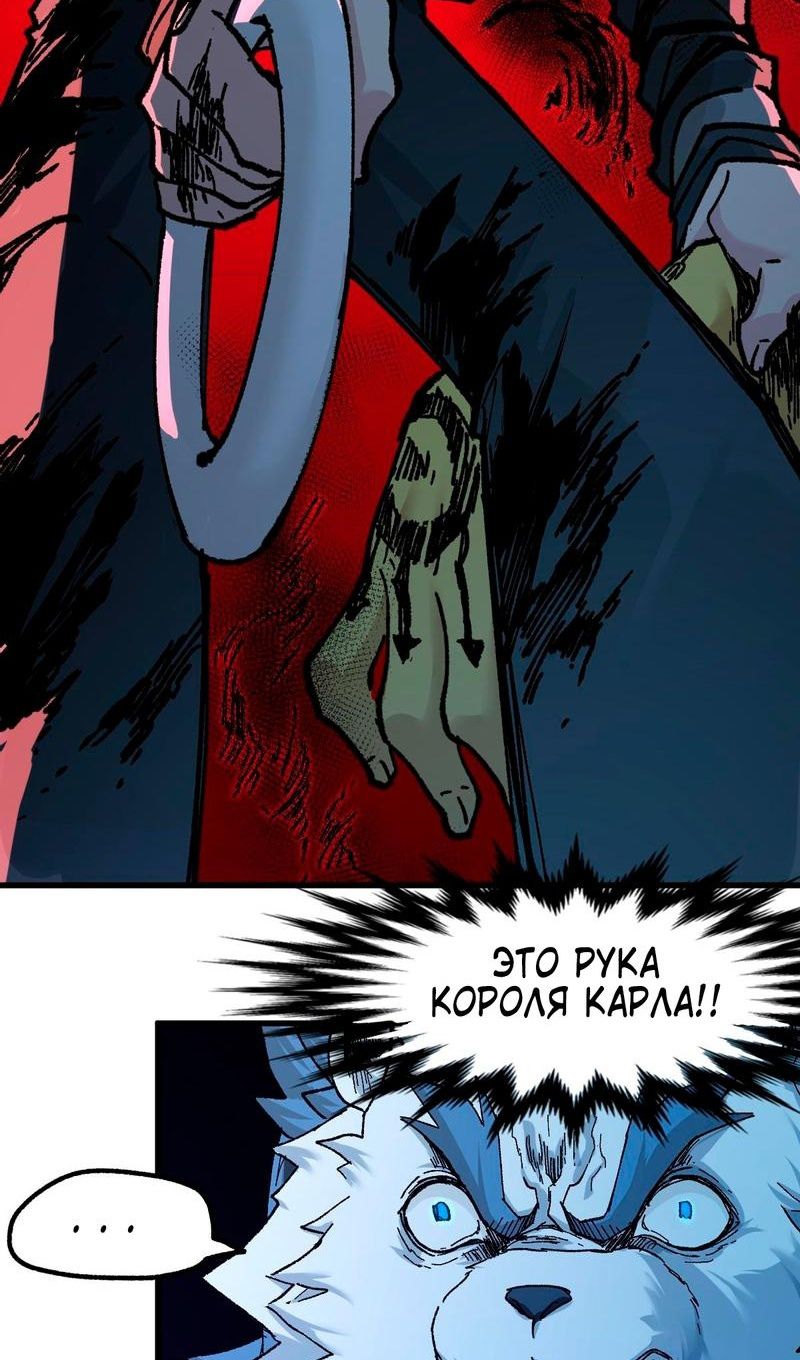 Глава 162 - страница 47