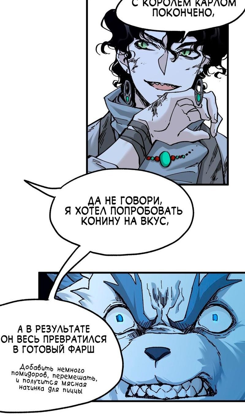 Глава 162 - страница 49