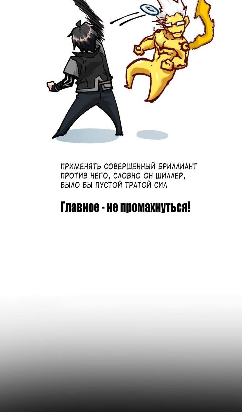 Глава 162 - страница 5
