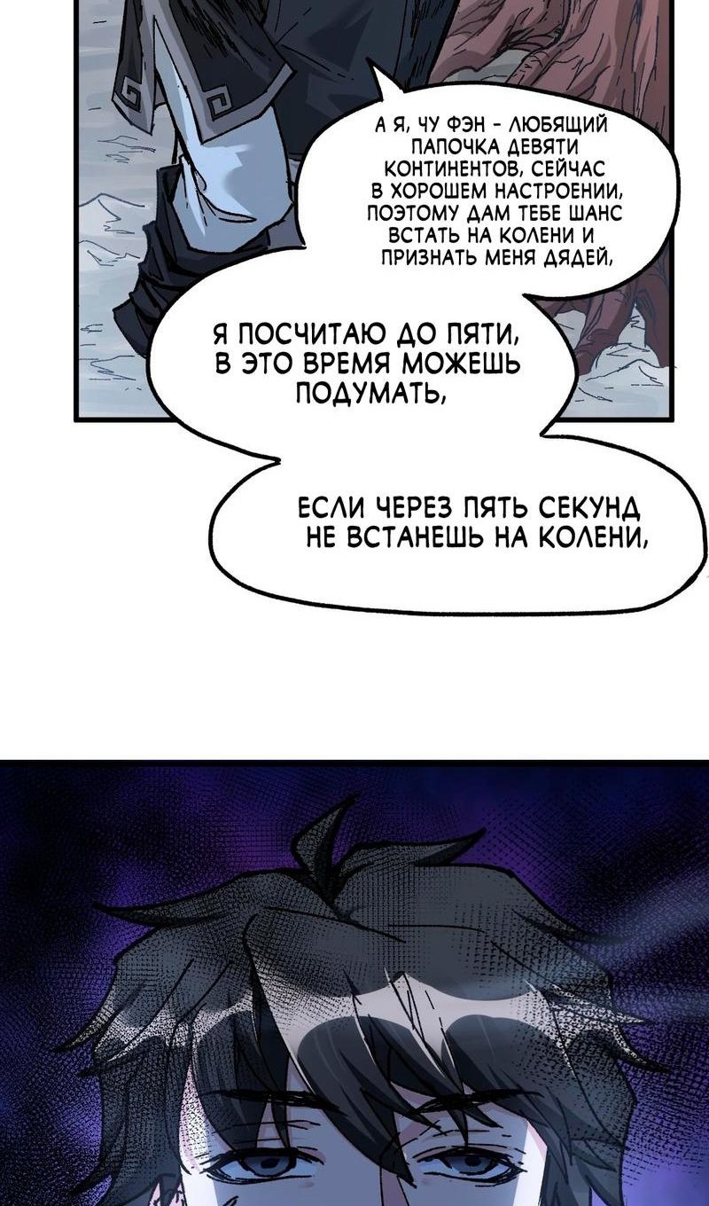Глава 162 - страница 51