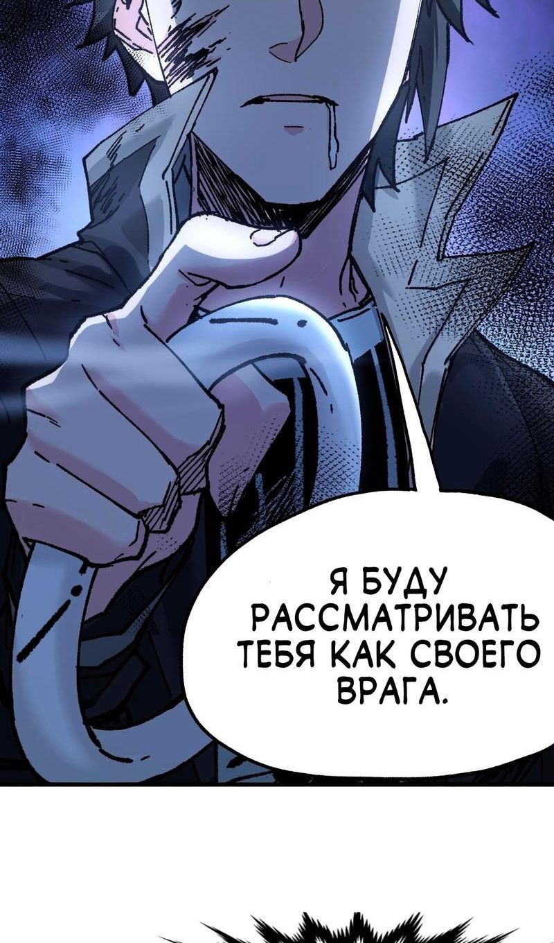 Глава 162 - страница 52