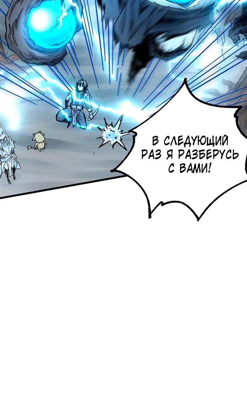 Глава 162 - страница 56