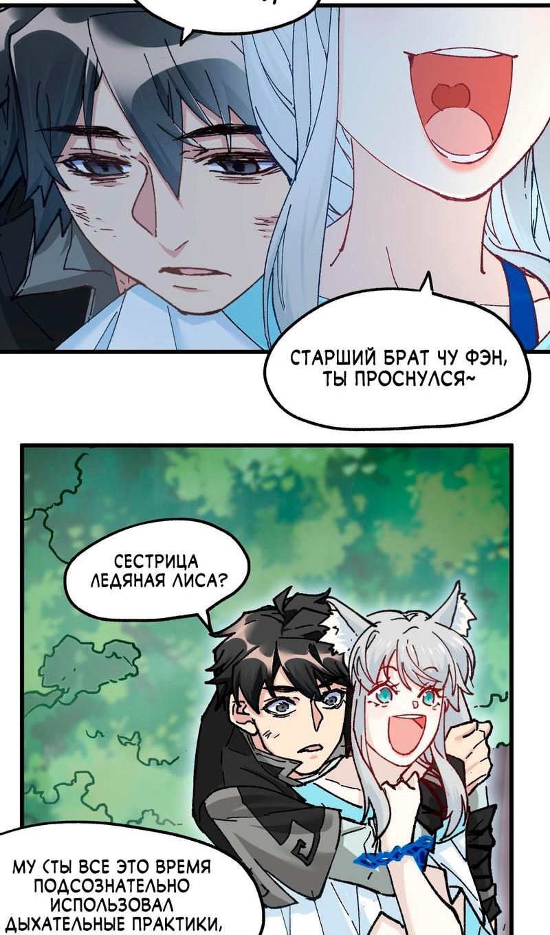 Глава 162 - страница 61