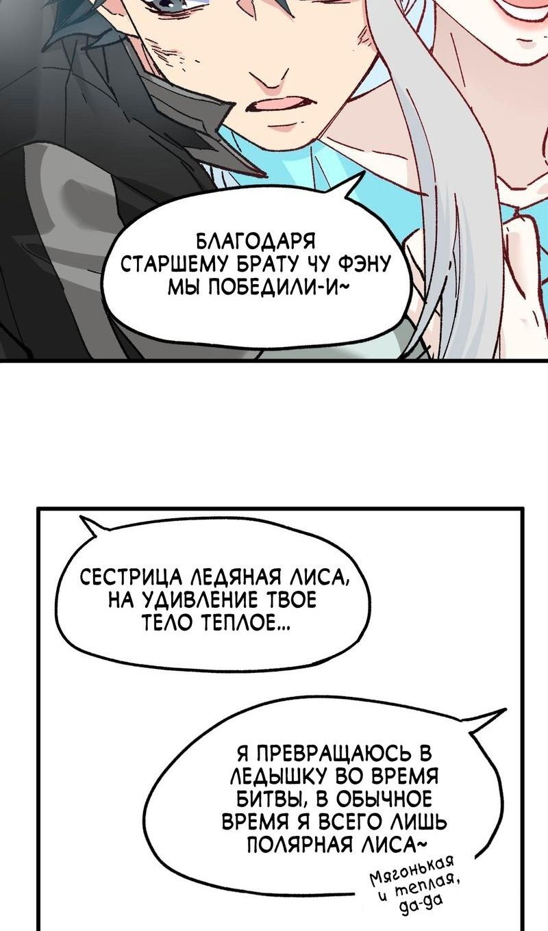 Глава 162 - страница 63