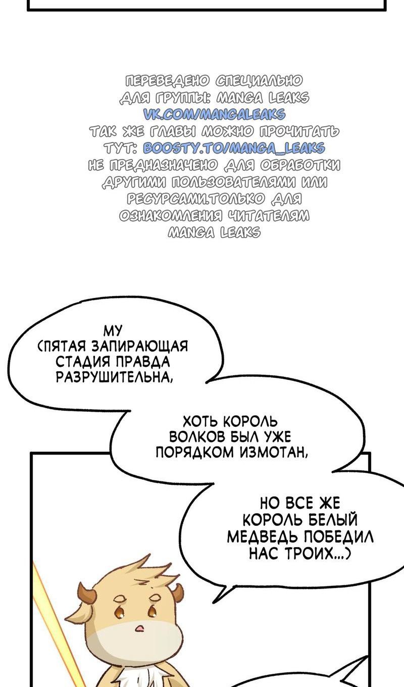 Глава 162 - страница 64
