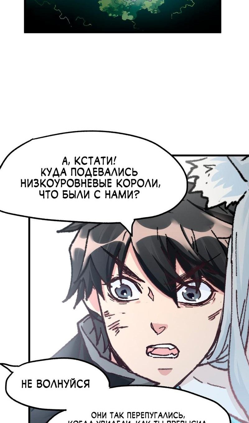 Глава 162 - страница 67