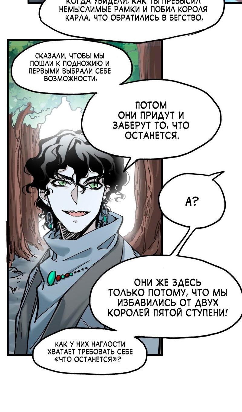 Глава 162 - страница 68