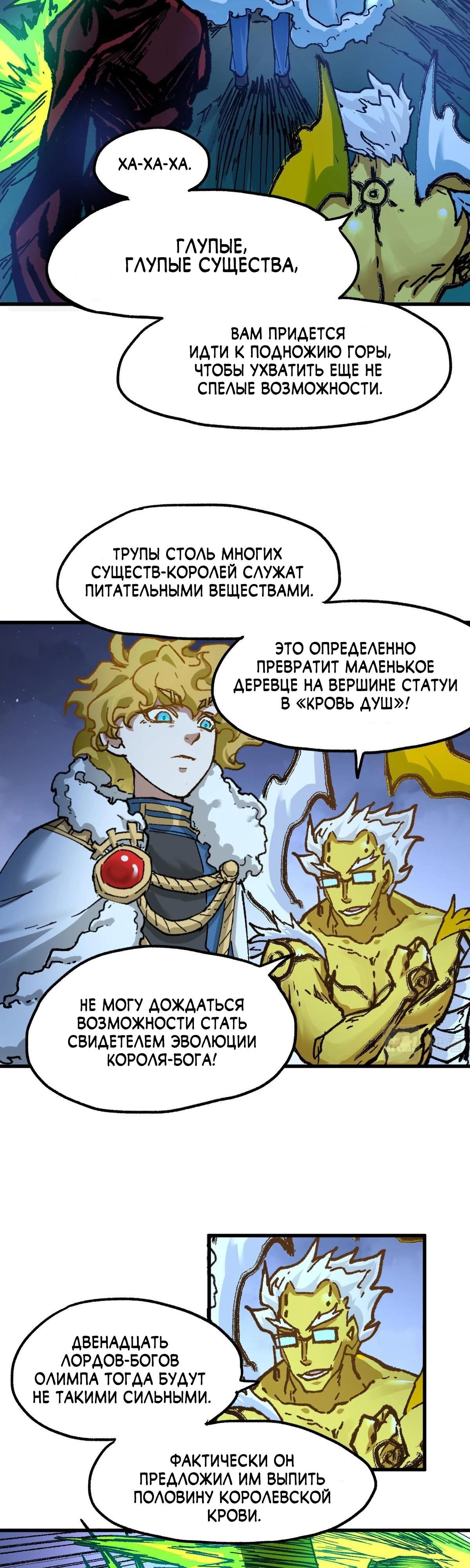 Глава 163 - страница 25