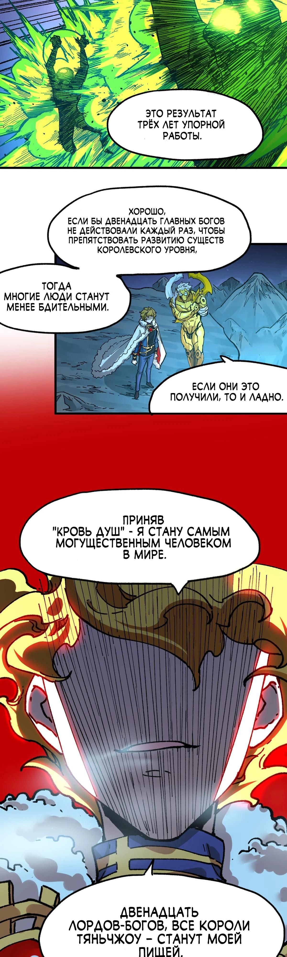 Глава 163 - страница 26