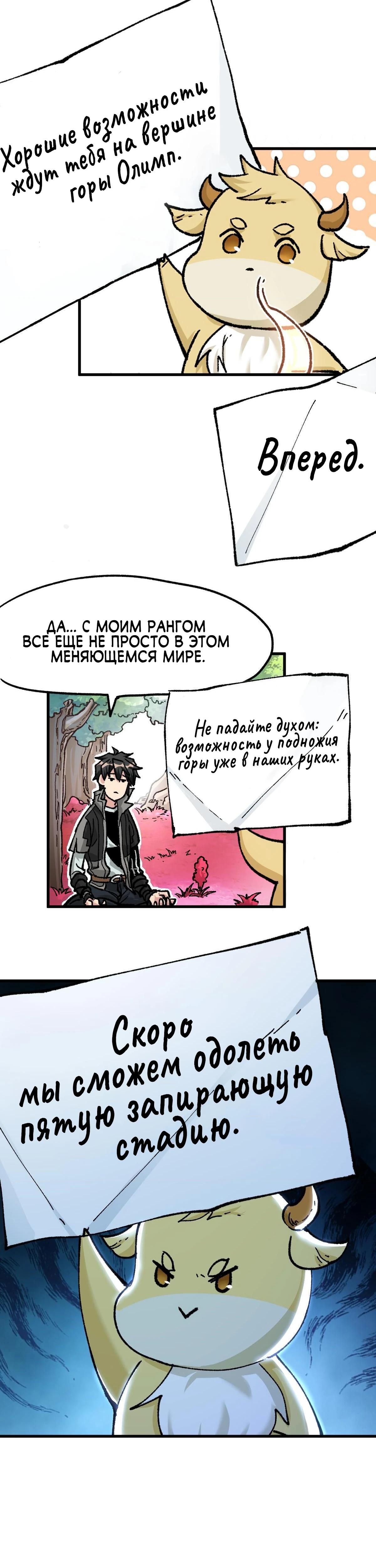 Глава 163 - страница 5