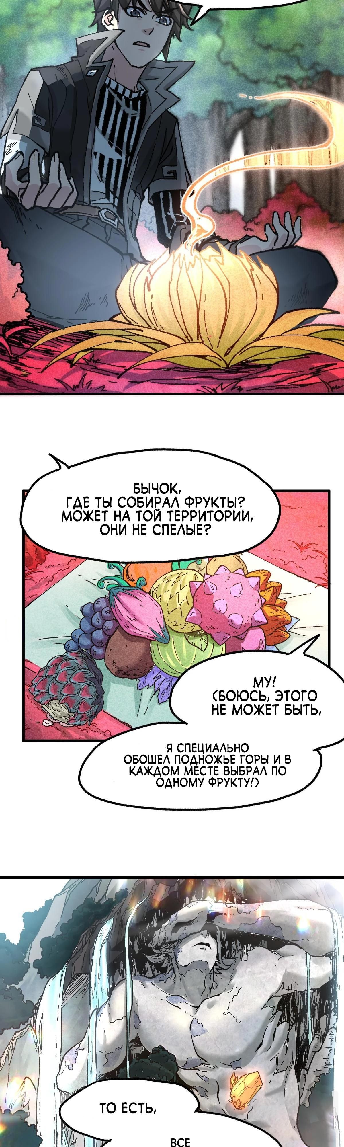 Глава 163 - страница 8
