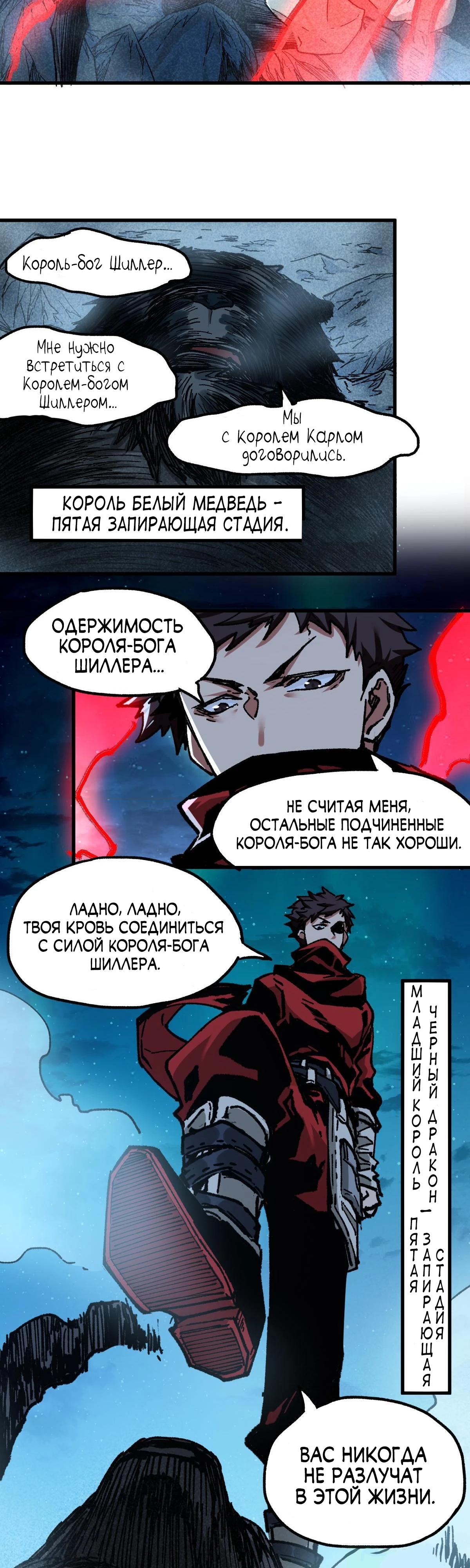 Глава 164 - страница 10