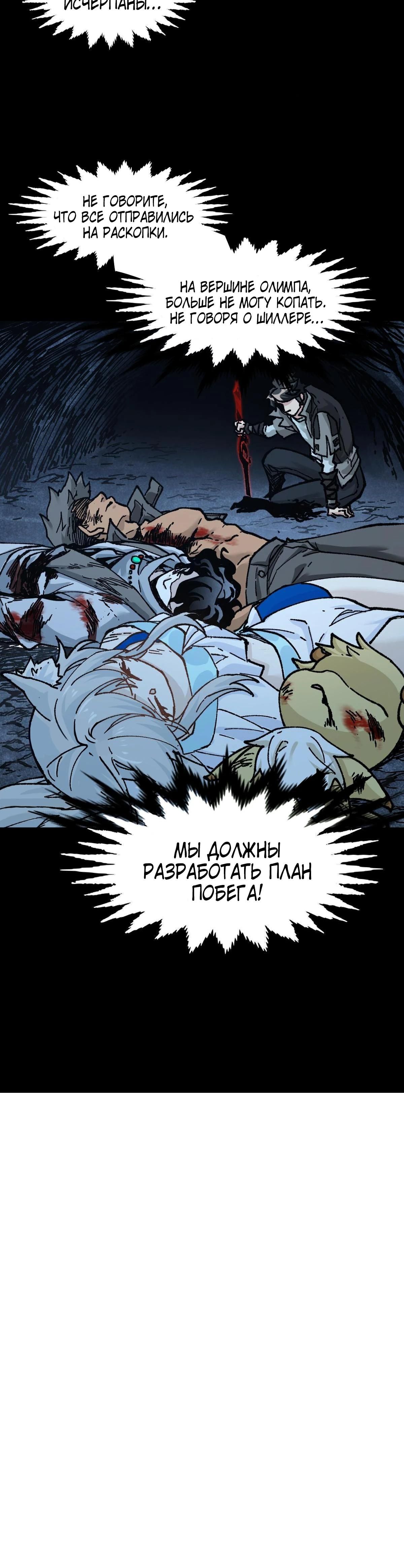 Глава 164 - страница 18