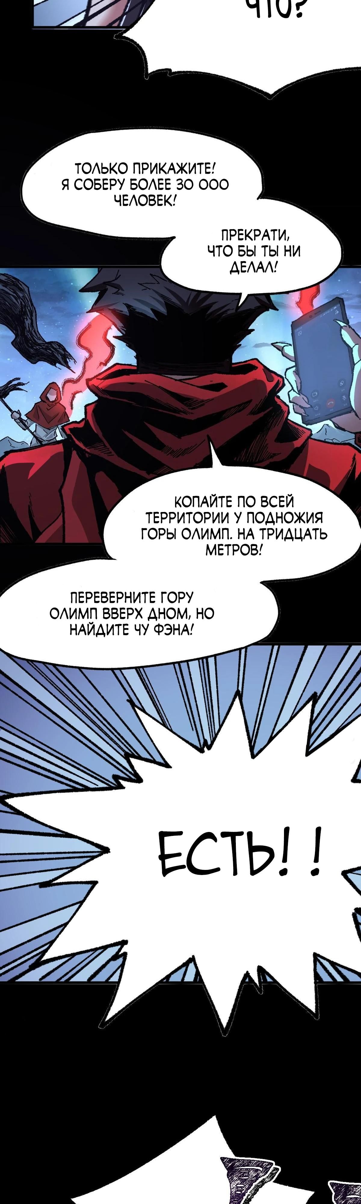 Глава 164 - страница 20