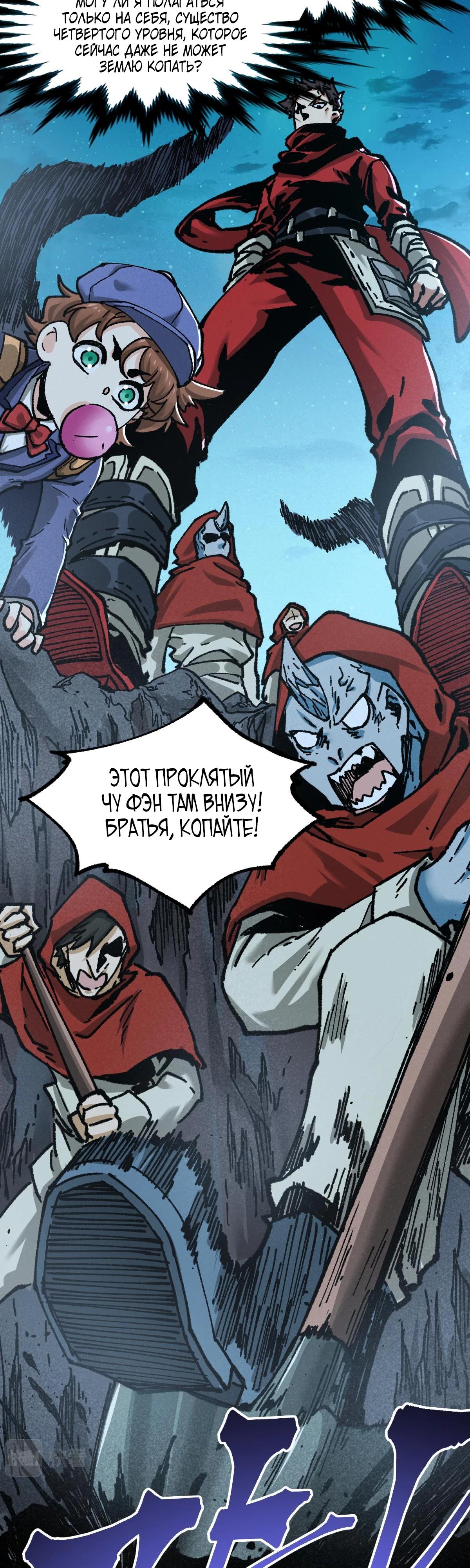 Глава 164 - страница 23