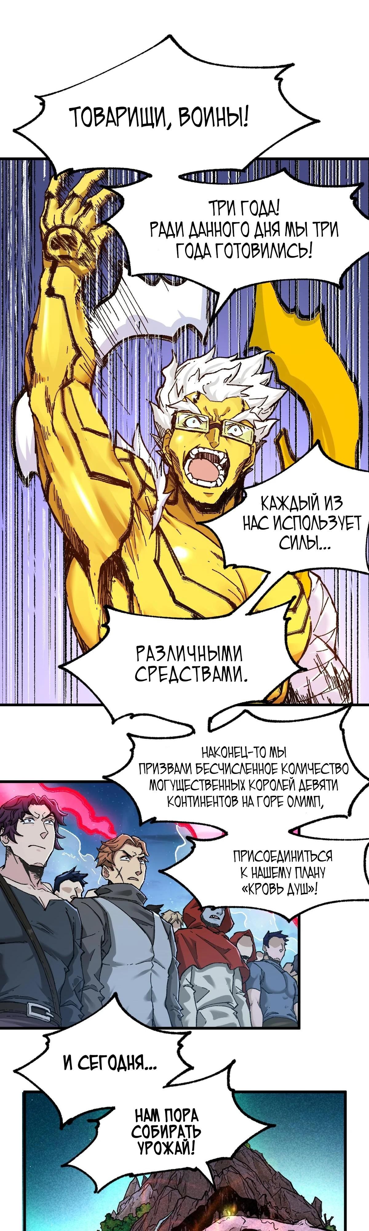 Глава 164 - страница 27