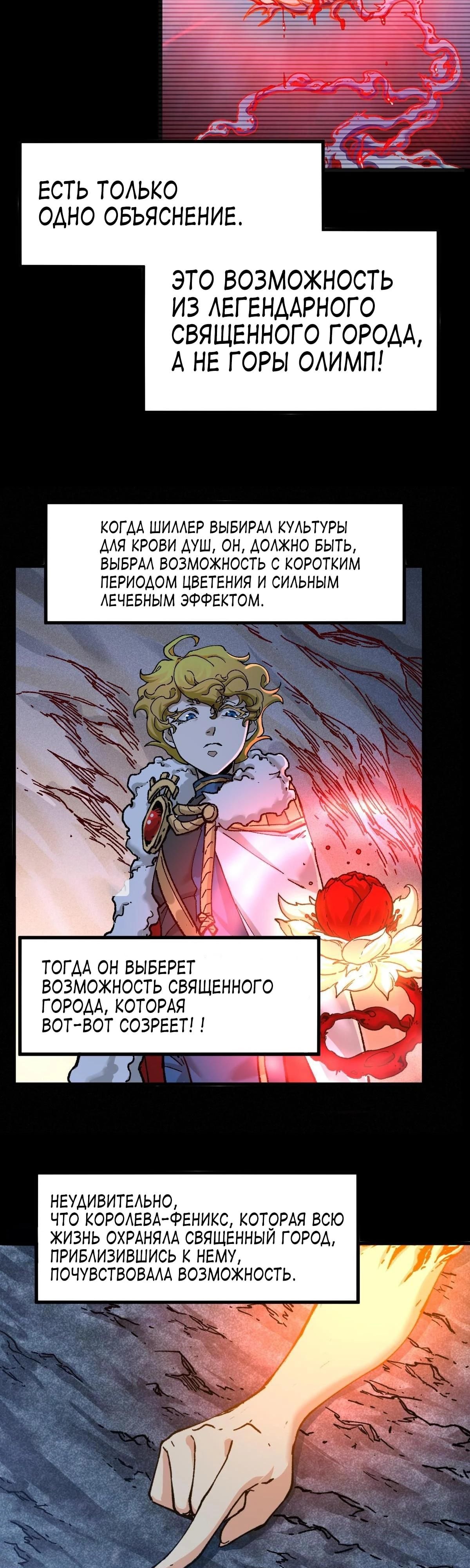 Глава 165 - страница 12