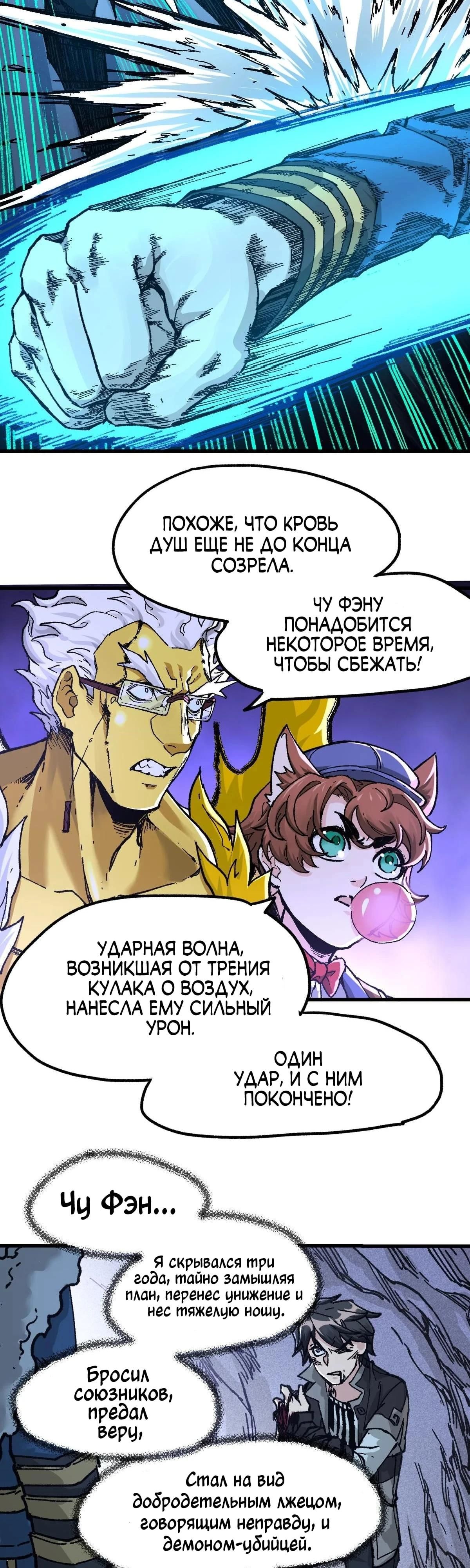 Глава 165 - страница 27
