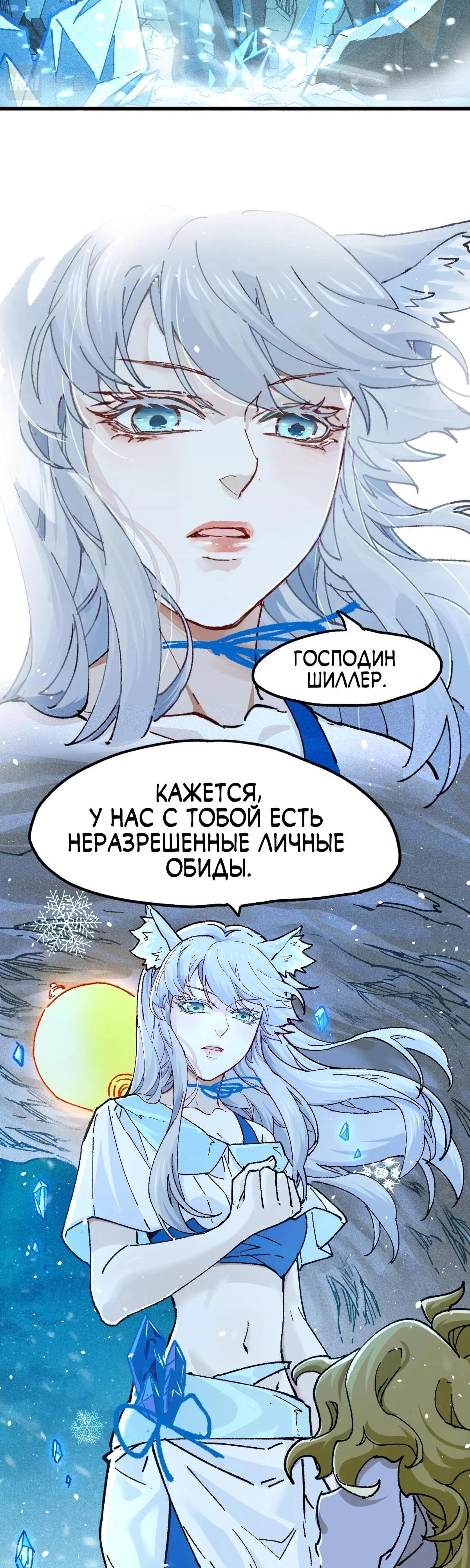 Глава 165 - страница 34