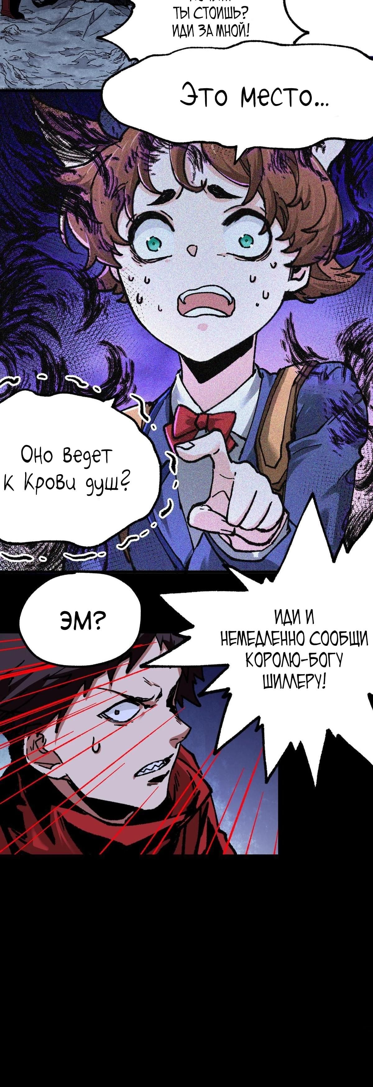 Глава 165 - страница 5