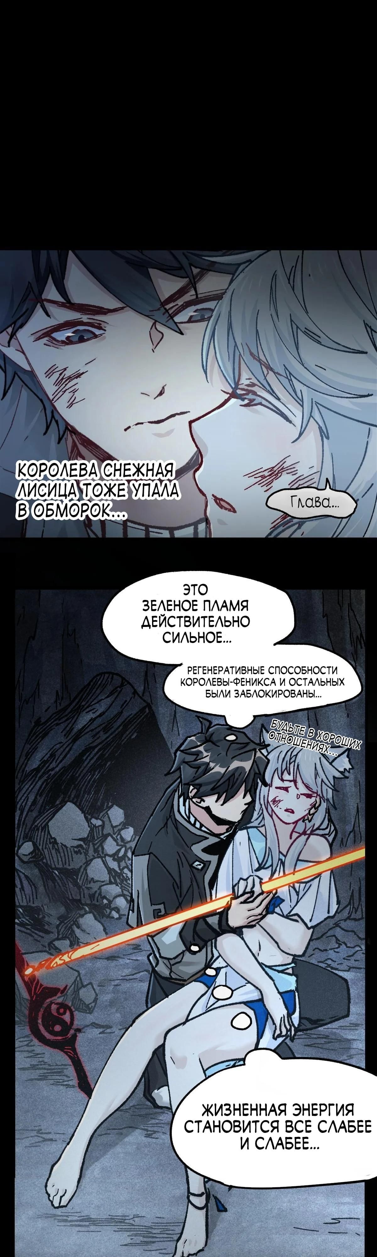Глава 165 - страница 6