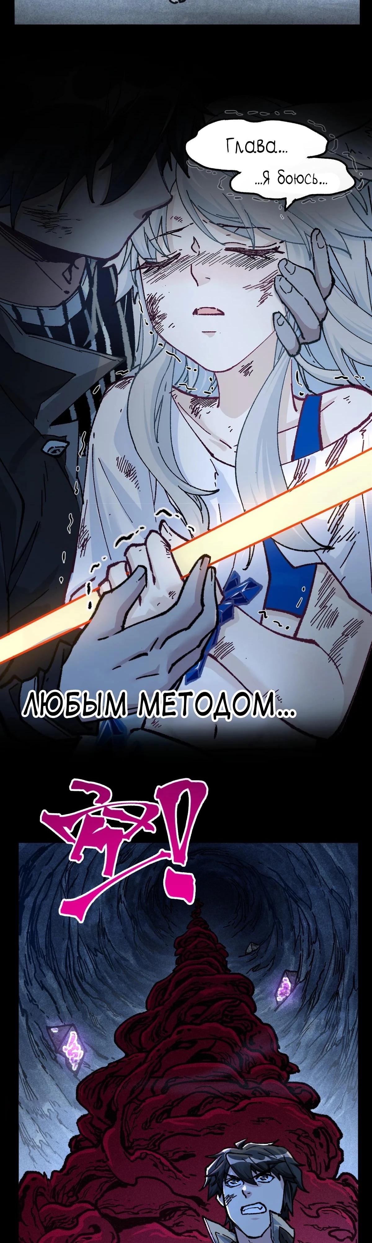 Глава 165 - страница 7