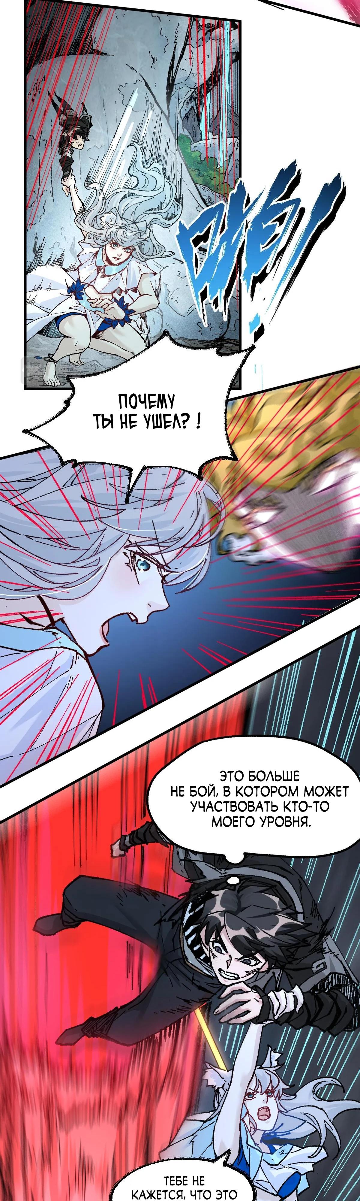 Глава 166 - страница 10