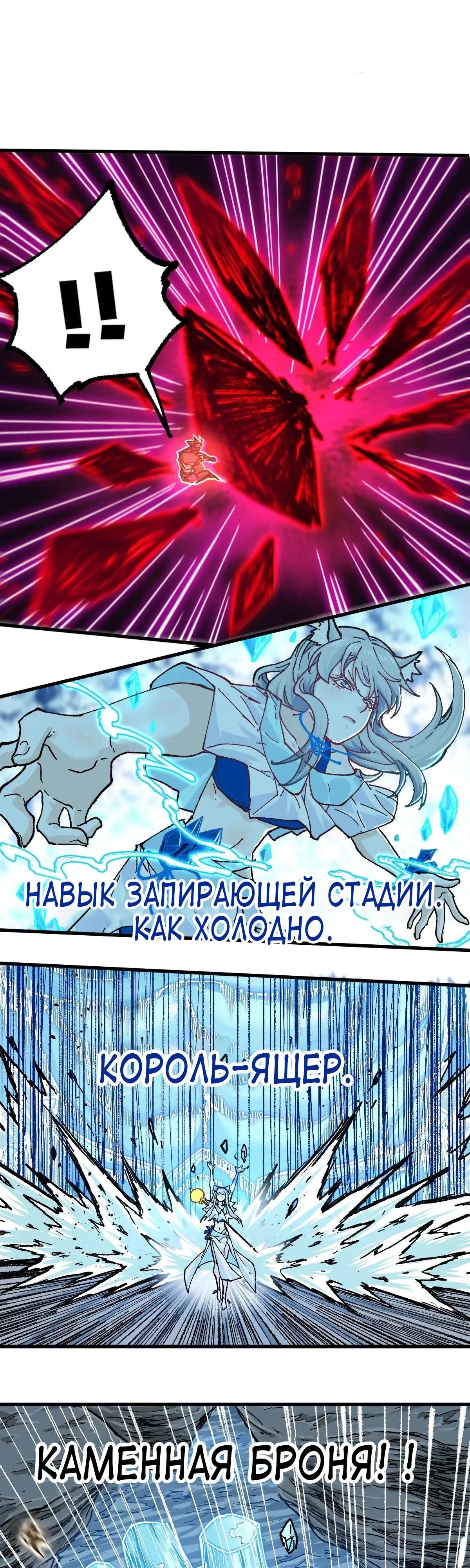 Глава 166 - страница 28
