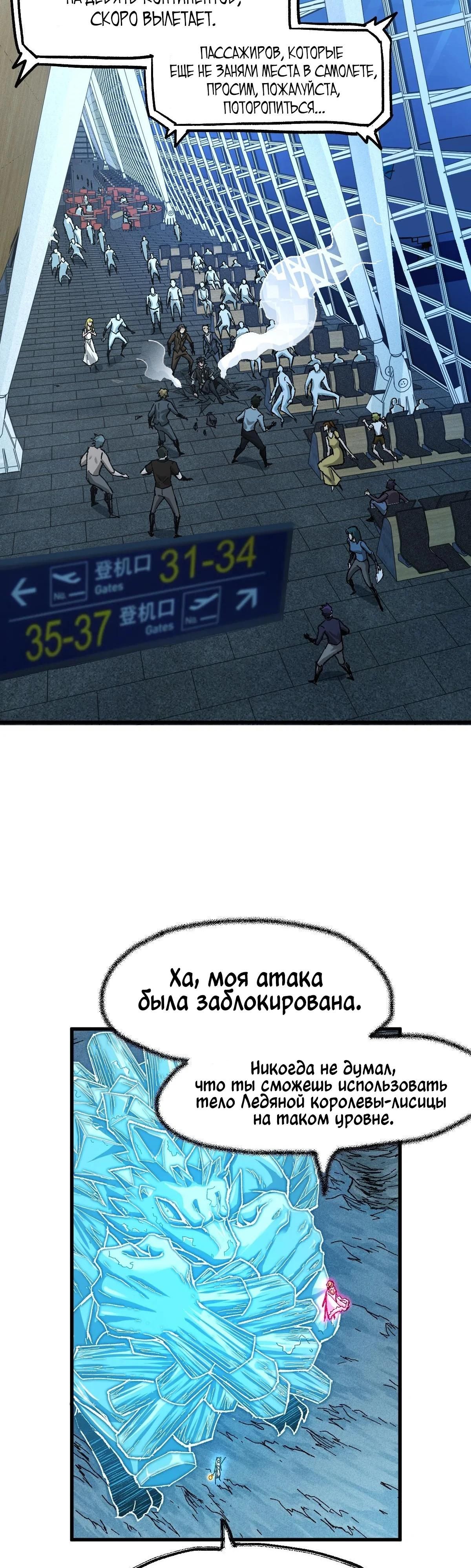 Глава 166 - страница 31