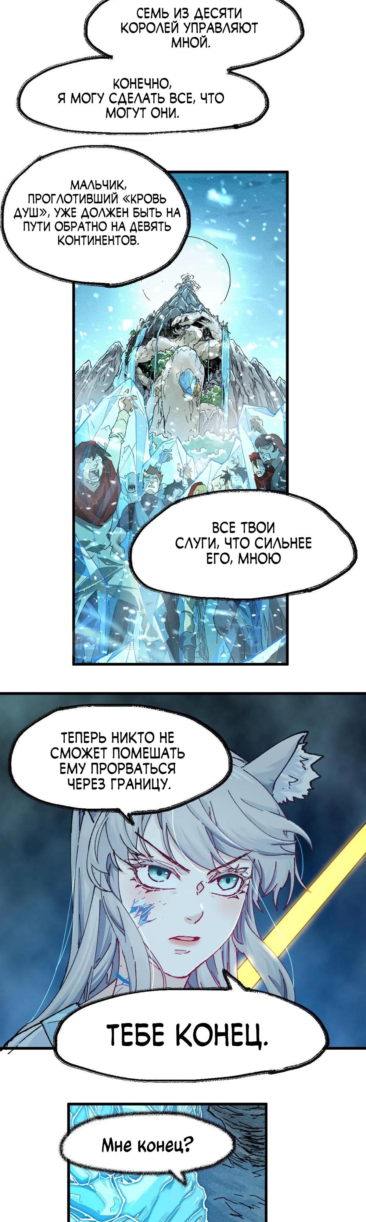 Глава 166 - страница 32